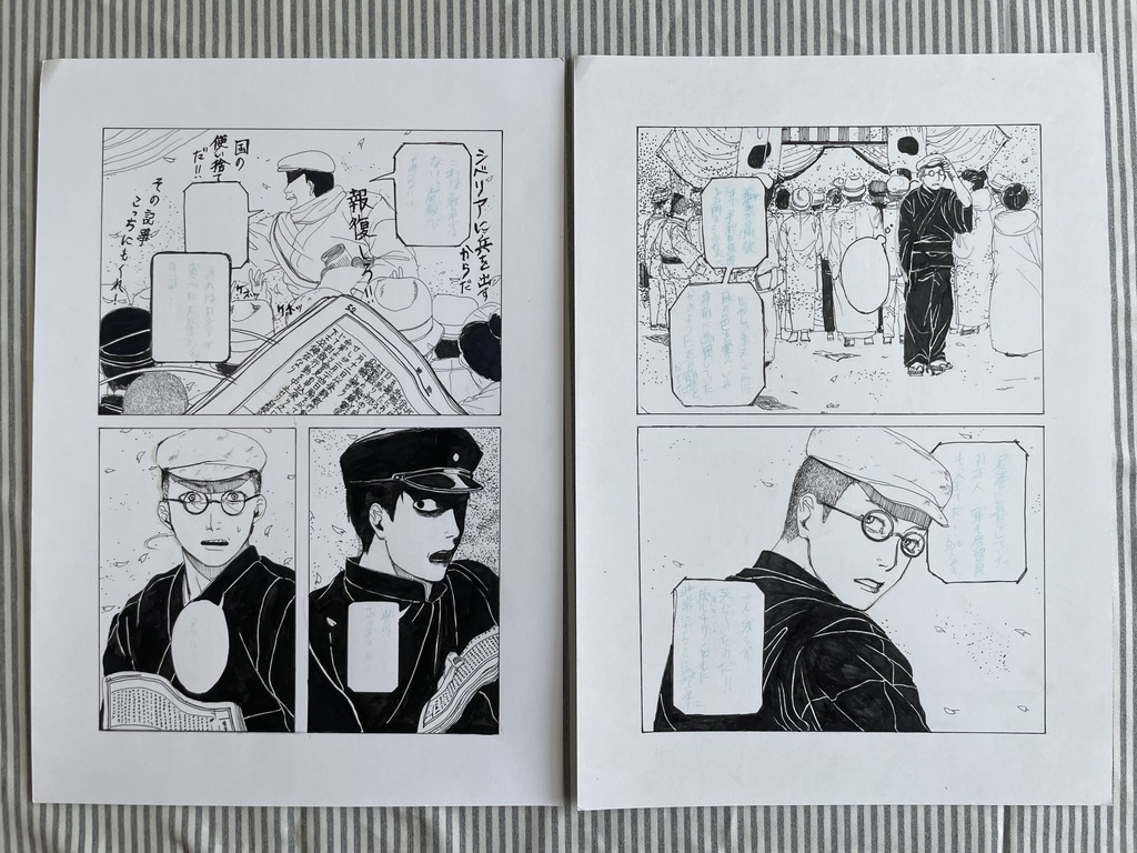 【生原稿】大正時代漫画 12ページ