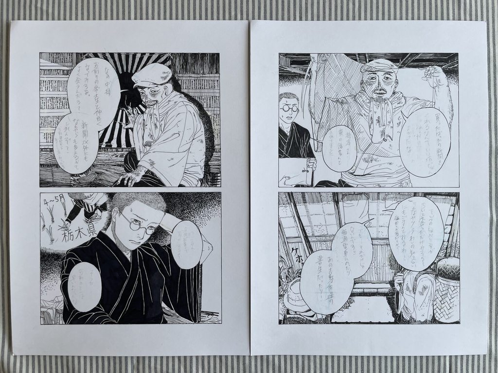 【生原稿】大正時代漫画 12ページ