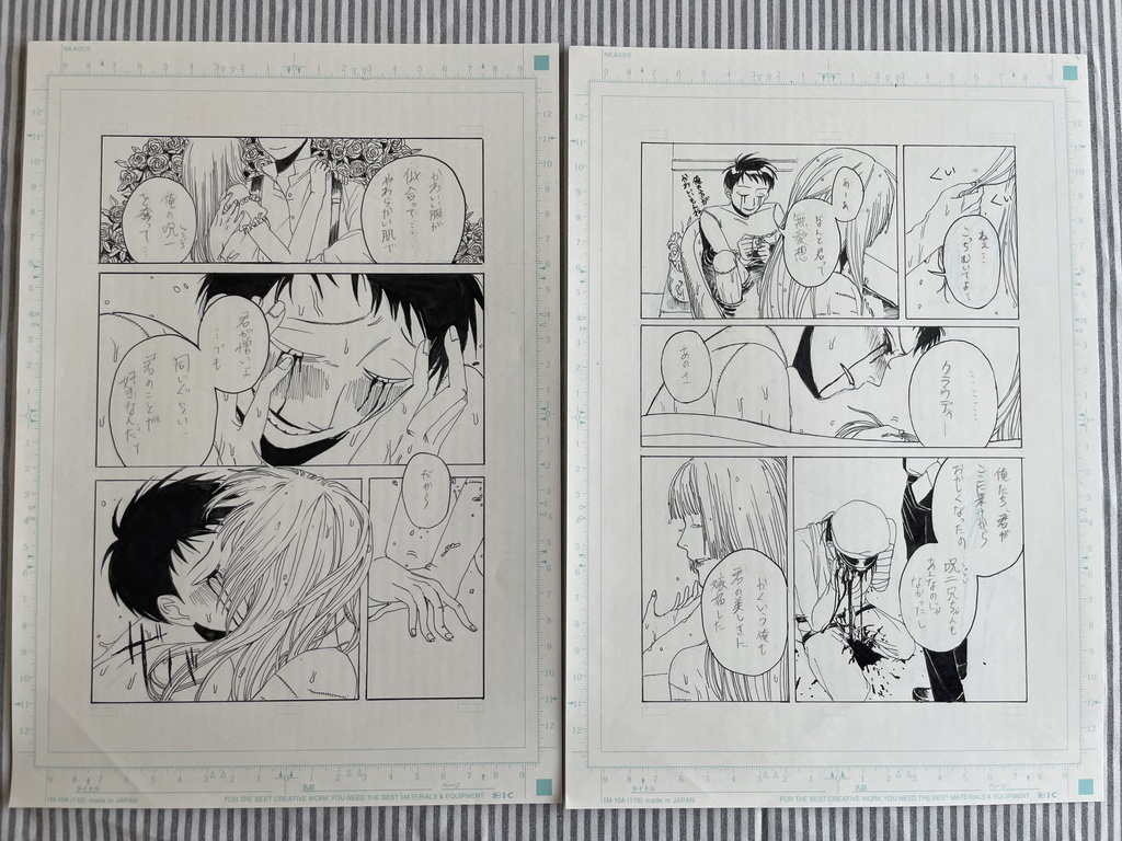 【生原稿】三兄弟漫画 第五話5ページ