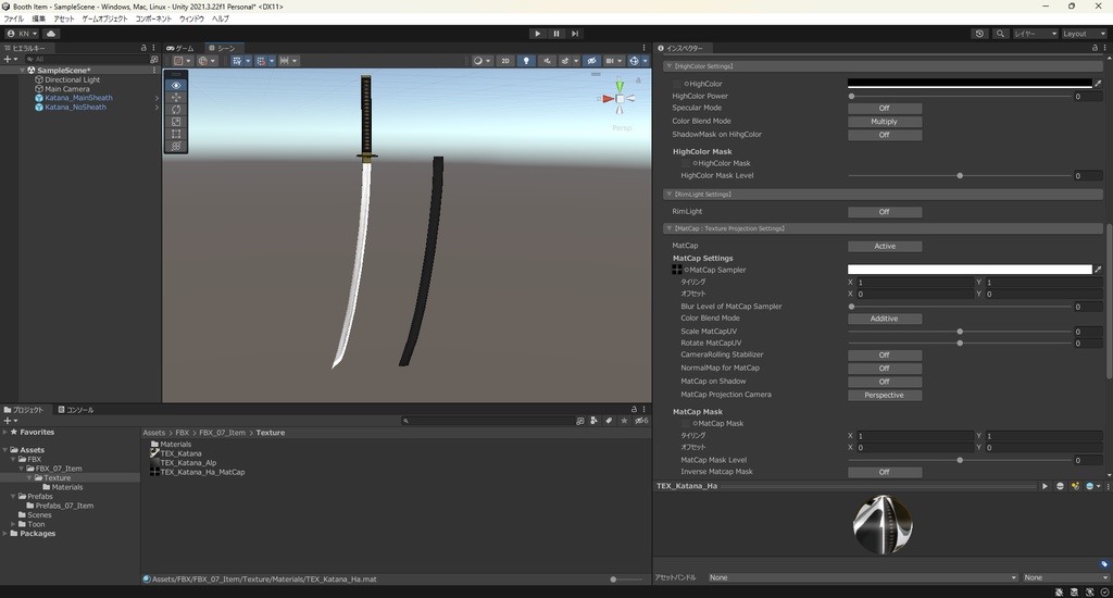 【3Dモデル】日本刀