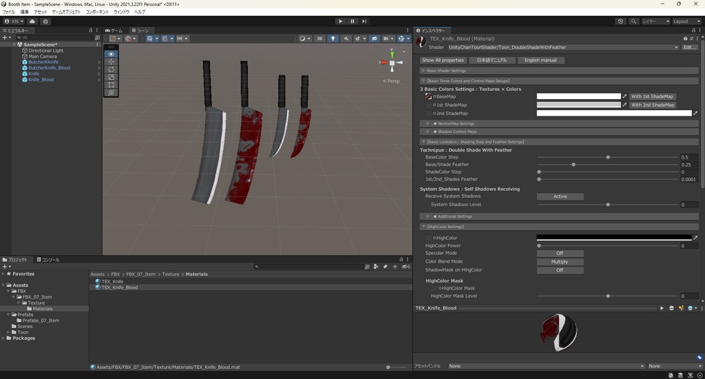 【3Dモデル】ナイフ・肉切り包丁