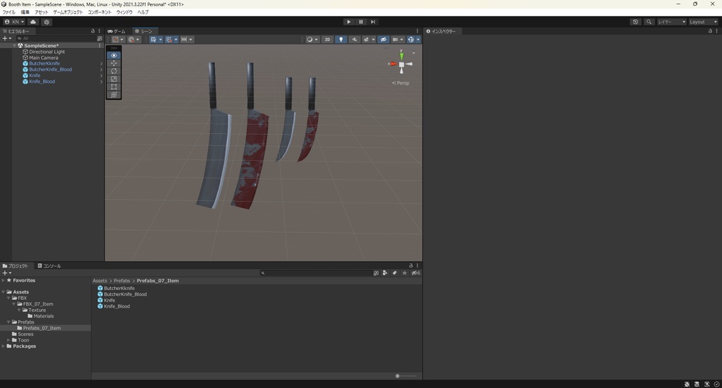 【3Dモデル】ナイフ・肉切り包丁