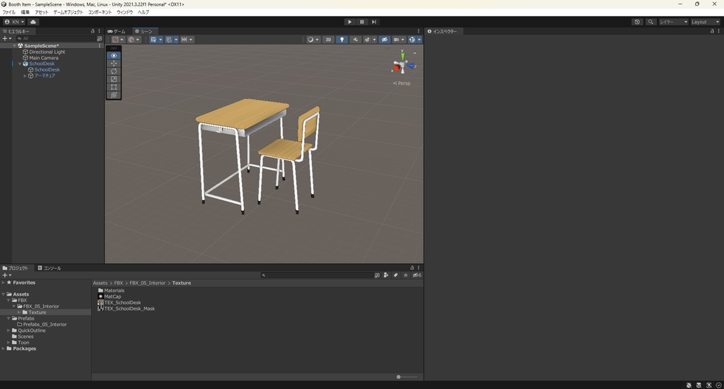 【3Dモデル】机 (学校)