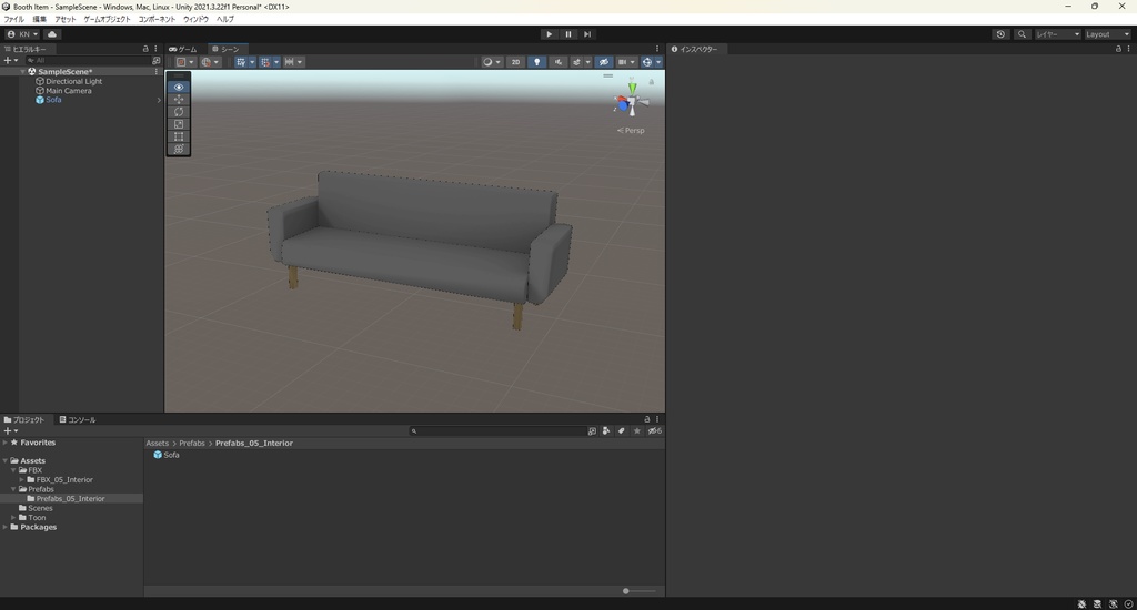 【3Dモデル】ソファ