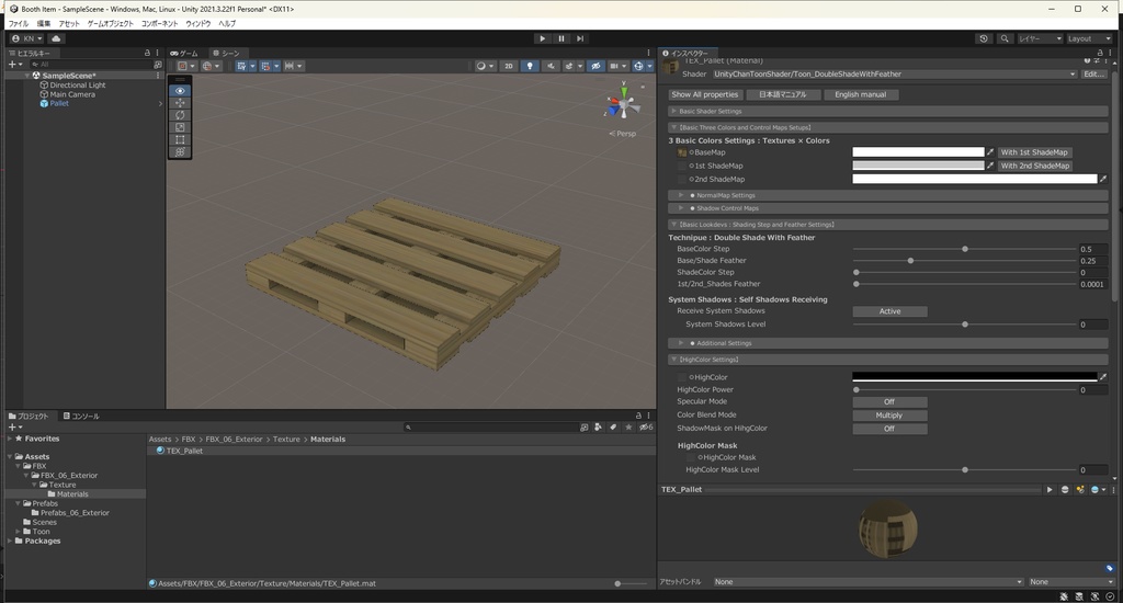 【3Dモデル】パレット ローポリ