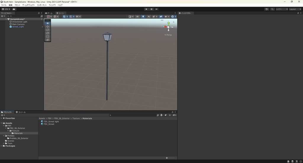 【3Dモデル】街灯 ローポリ