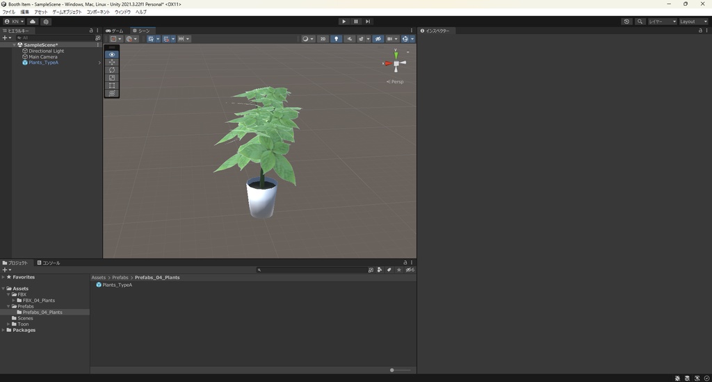 【3Dモデル】観葉植物 TypeA