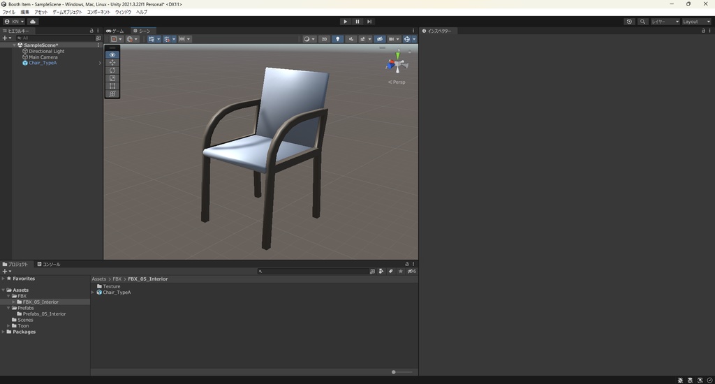 【3Dモデル】椅子 TypeA