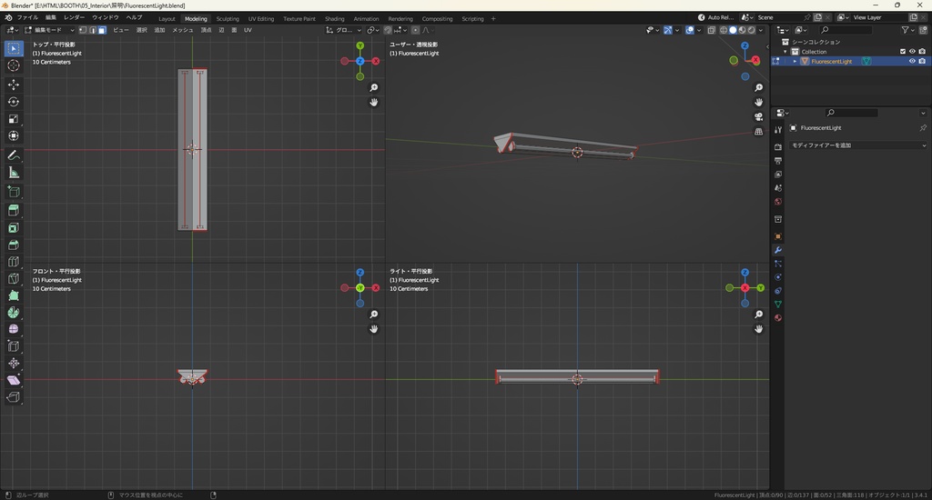 【3Dモデル】蛍光灯、シーリングライト