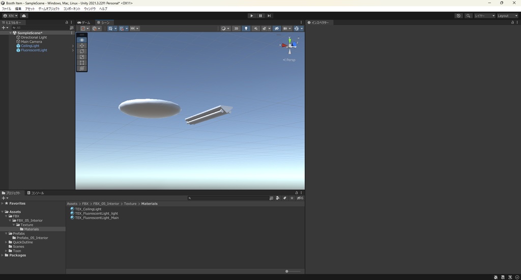 【3Dモデル】蛍光灯、シーリングライト