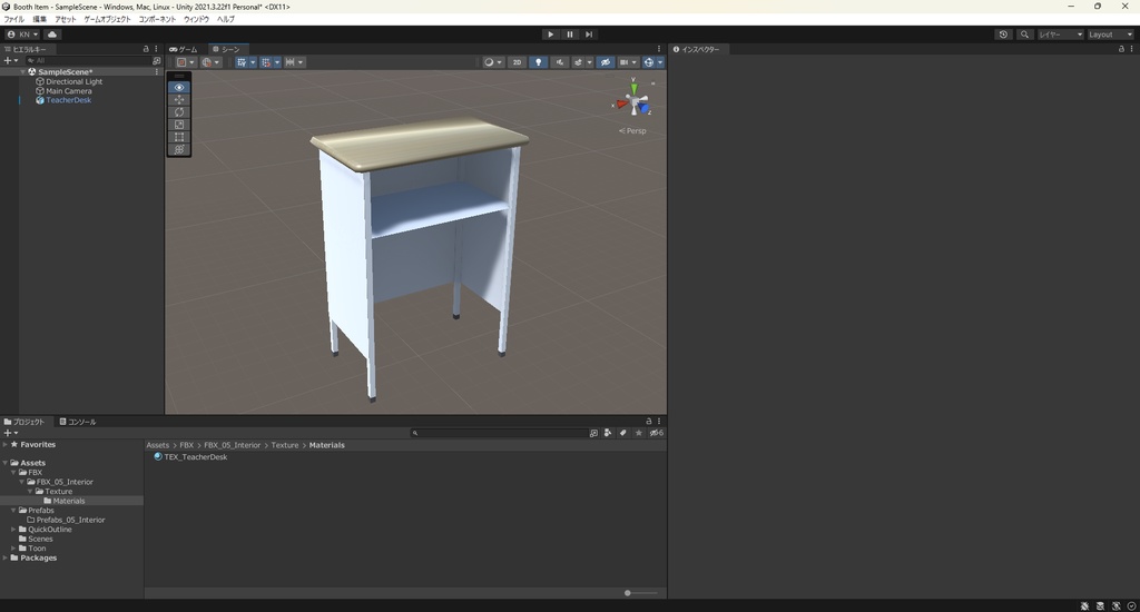 【3Dモデル】教卓