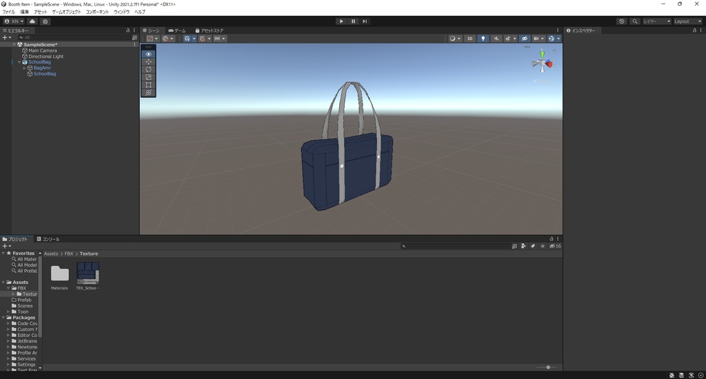 【3Dモデル】スクールバッグ 学生鞄 Ver2
