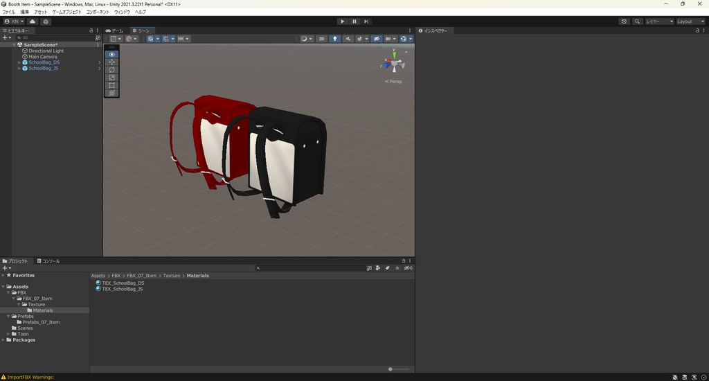 【3Dモデル】ランドセル 赤・黒