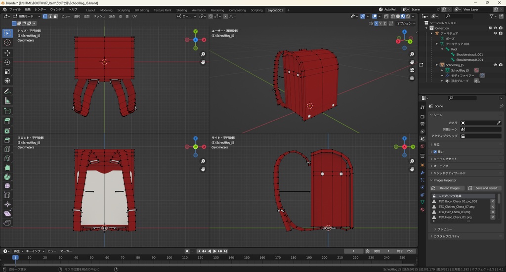 ランドセル オファー 3dモデル