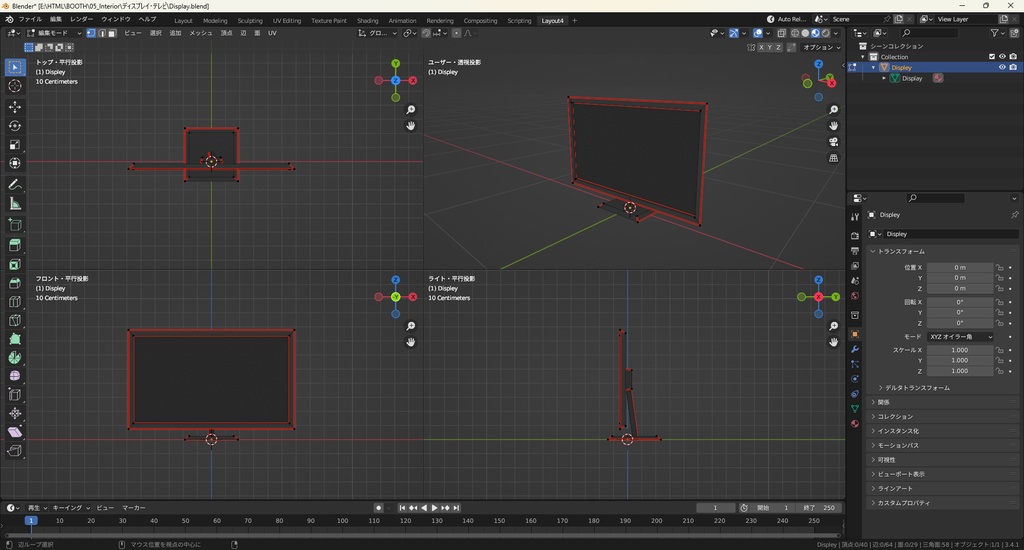 【3Dモデル】ディスプレイ・テレビ