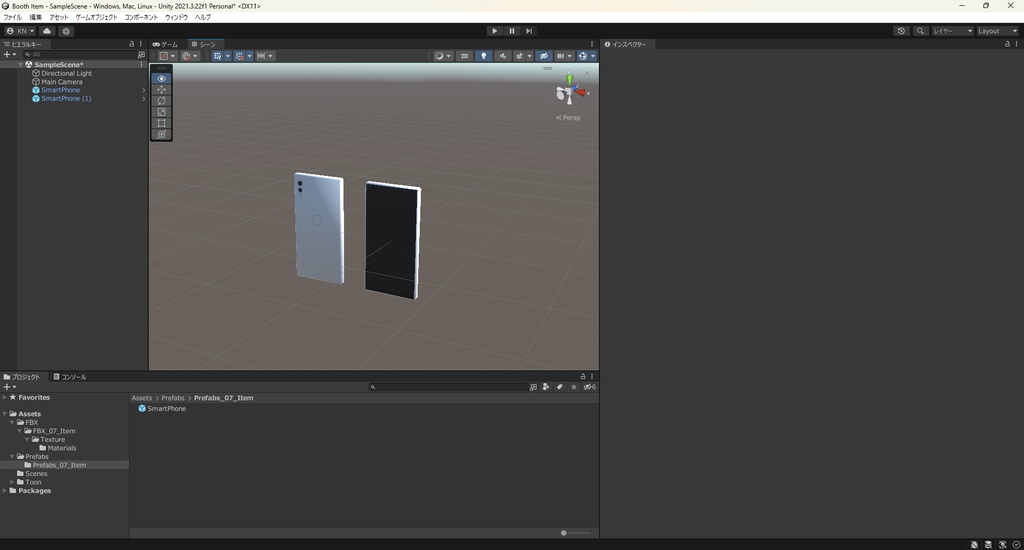 【3Dモデル】スマートフォン
