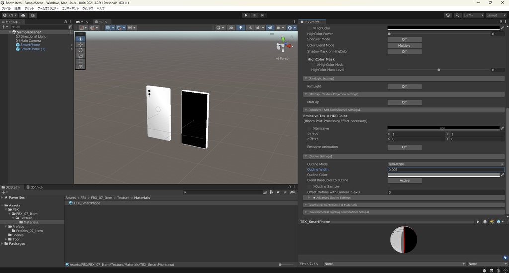 【3Dモデル】スマートフォン