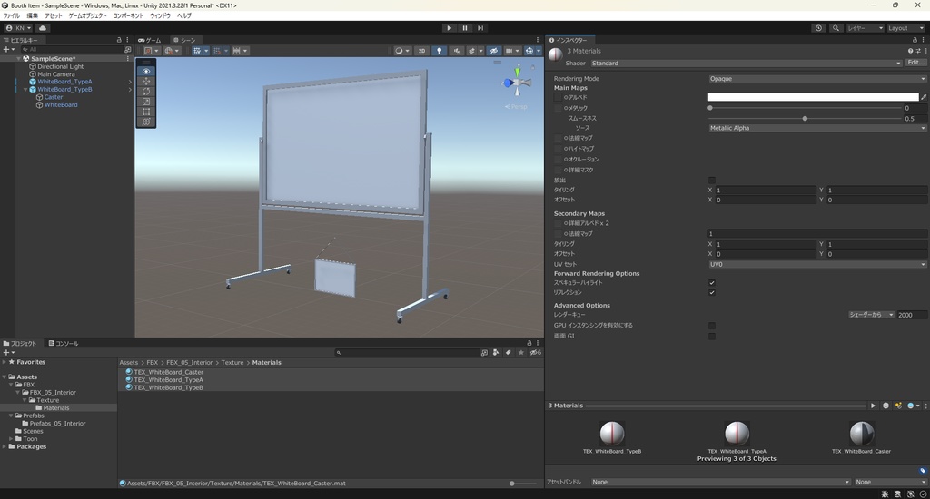 【3Dモデル】ホワイトボード 2種類 壁掛け・脚付き