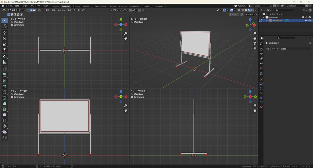 【3Dモデル】ホワイトボード 2種類 壁掛け・脚付き