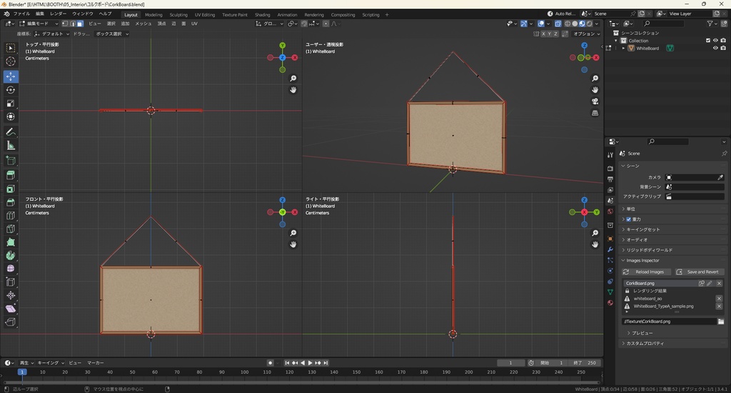【3Dモデル】コルクボード