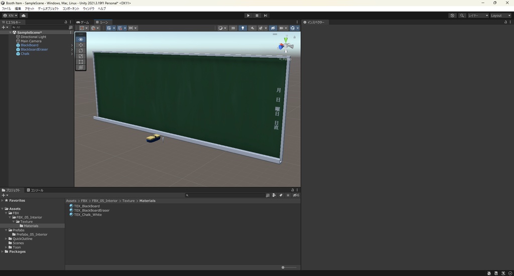 【3Dモデル】黒板、黒板消し、チョーク