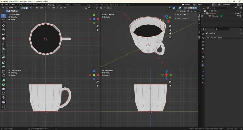 【3Dモデル】コーヒー コーヒーカップ
