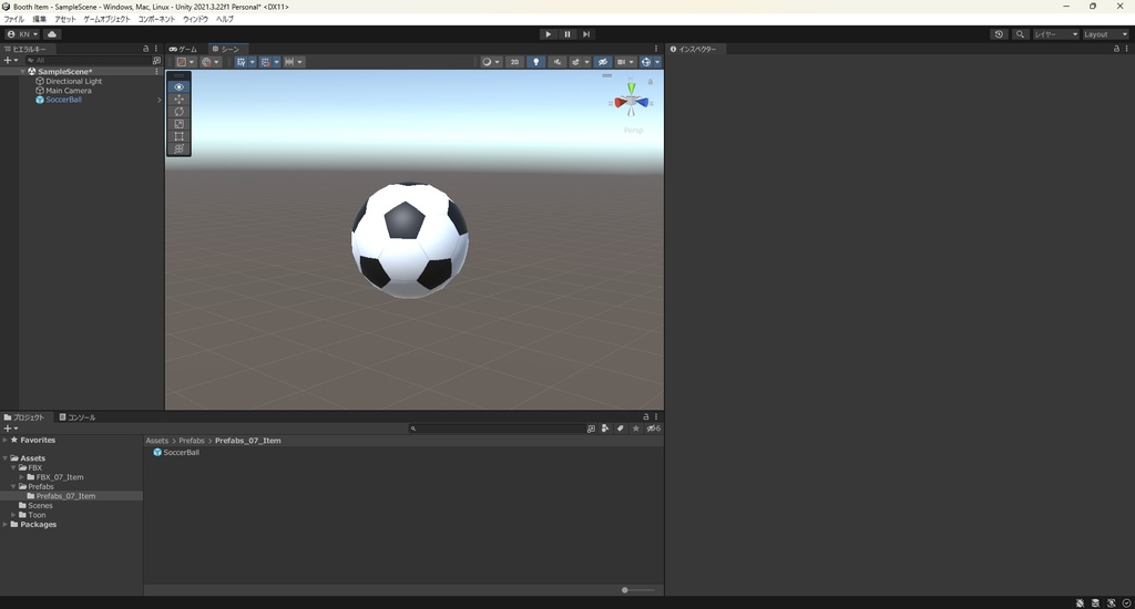 【3Dモデル】サッカーボール