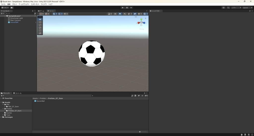 【3Dモデル】サッカーボール