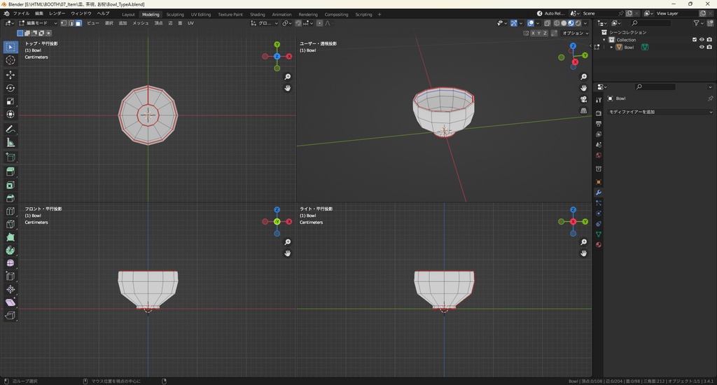 【3Dモデル】皿、お椀、茶碗 3種類