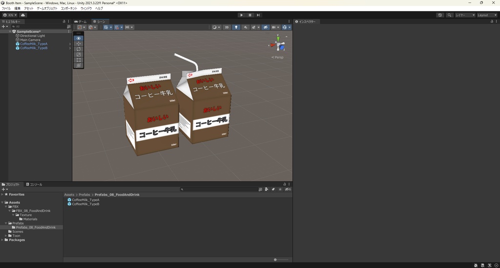 【3Dモデル】コーヒー牛乳 紙パック 2種類 ローポリ