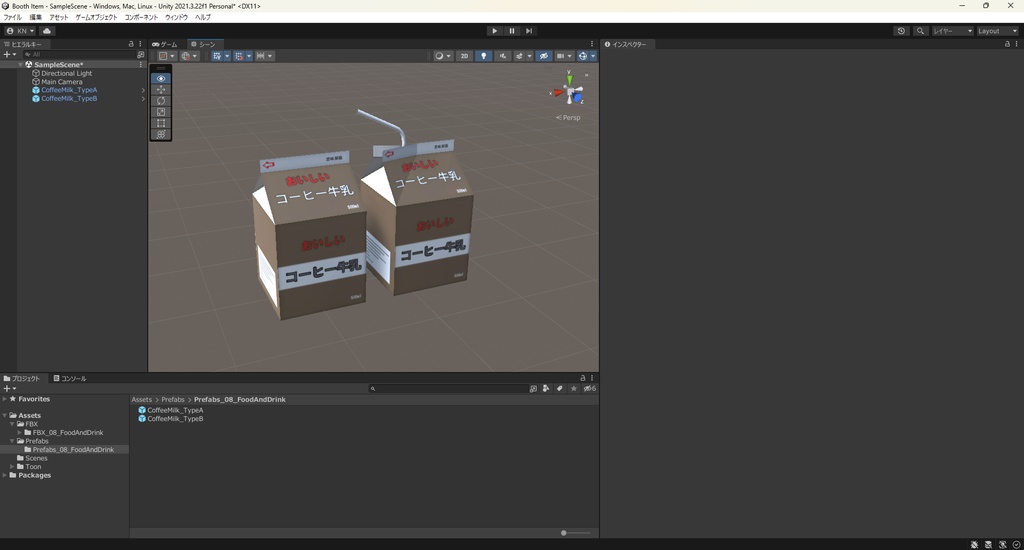 【3Dモデル】コーヒー牛乳 紙パック 2種類 ローポリ