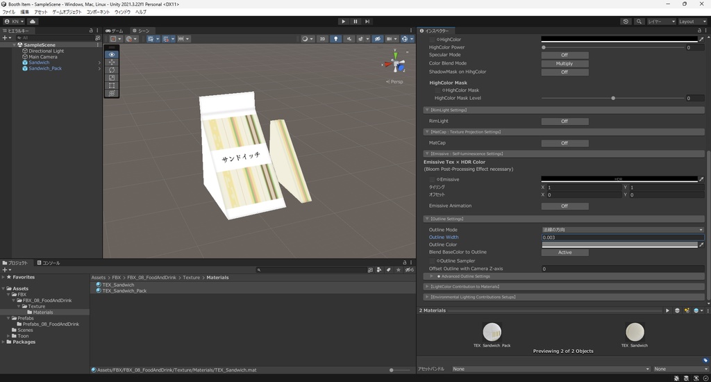 【3Dモデル】サンドイッチ ローポリ