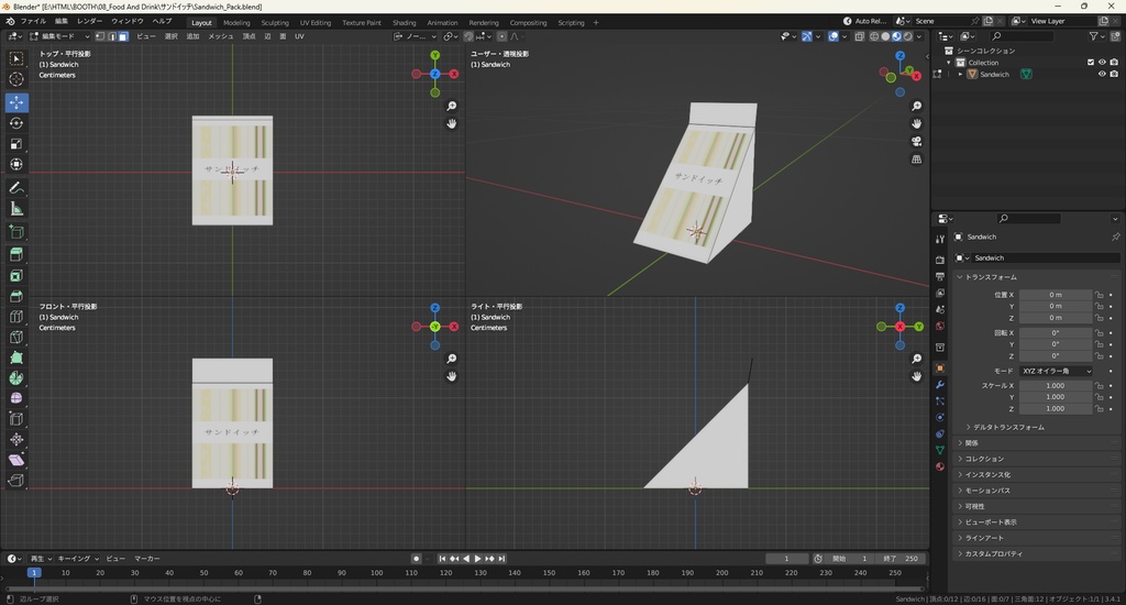 【3Dモデル】サンドイッチ ローポリ