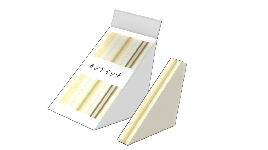 【3Dモデル】サンドイッチ　ローポリ