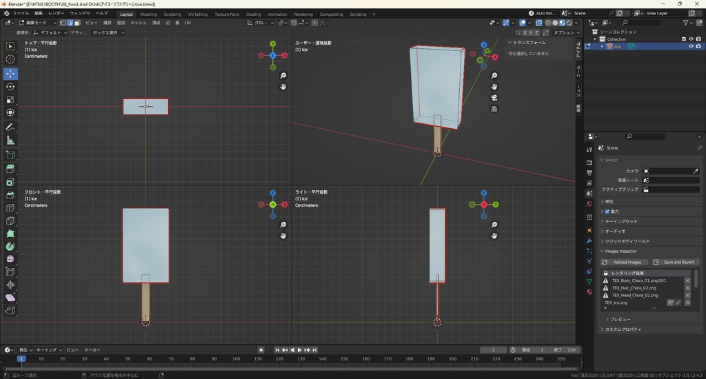【3Dモデル】アイス・ソフトクリーム 2種類