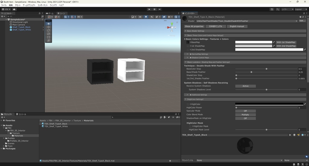 【3Dモデル】収納棚 シェルフ