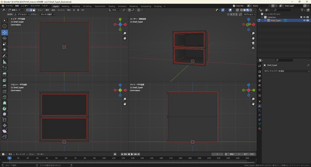 【3Dモデル】収納棚 シェルフ