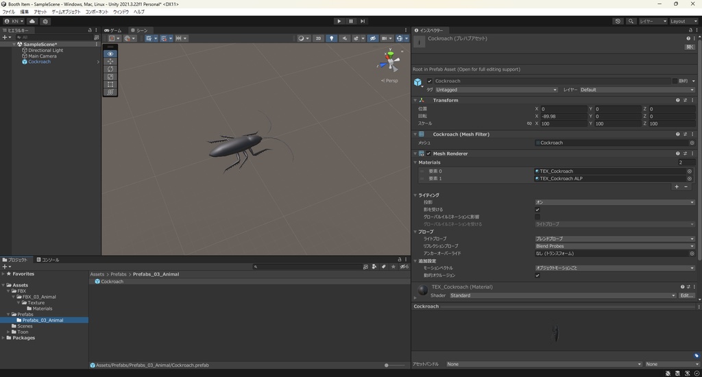 【3Dモデル】ゴキブリ