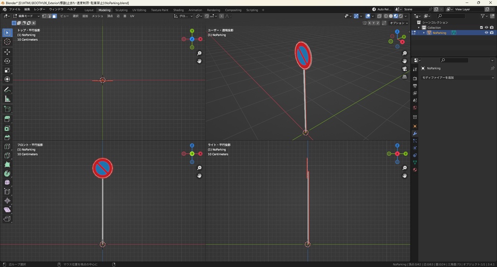 【3Dモデル】標識 一時停止・速度制限・駐車禁止 3種類 ローポリ