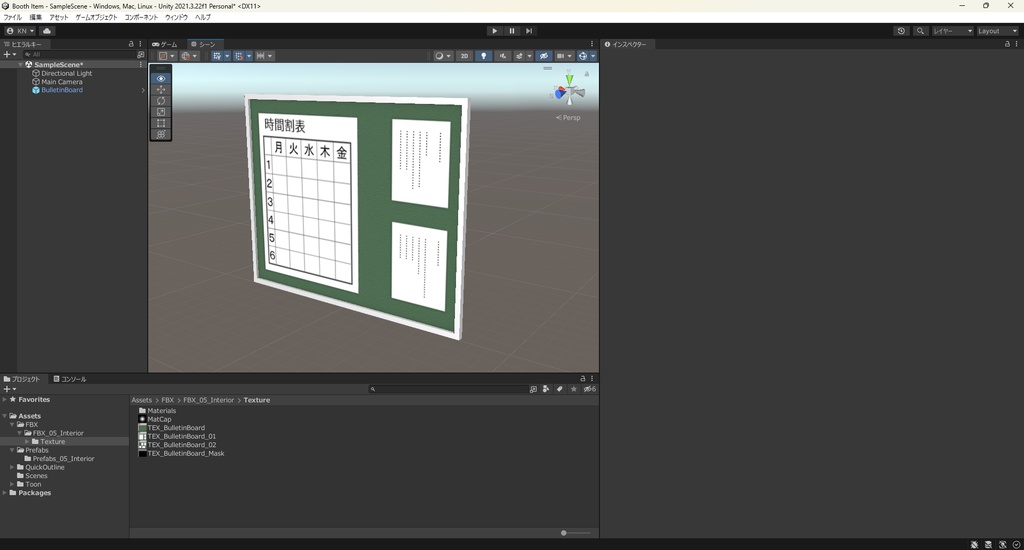【3Dモデル】掲示板