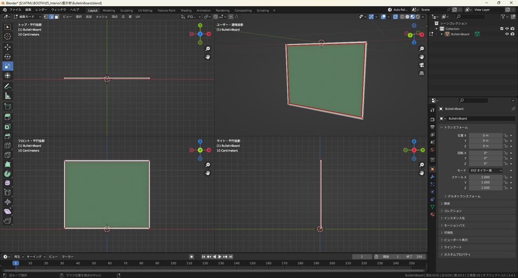【3Dモデル】掲示板