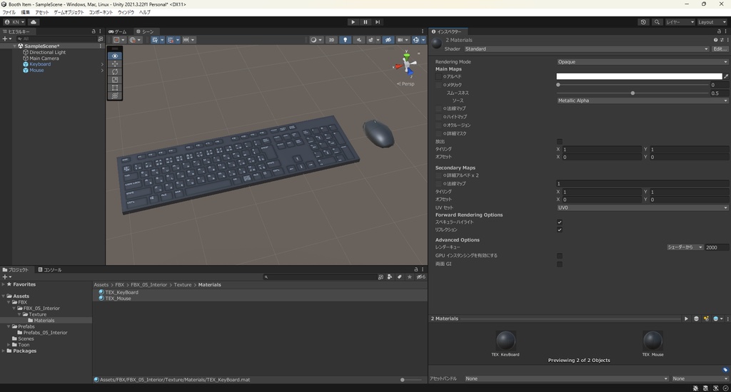 【3Dモデル】キーボード・マウス