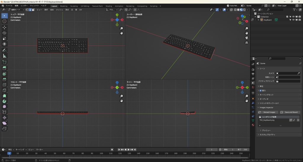 【3Dモデル】キーボード・マウス