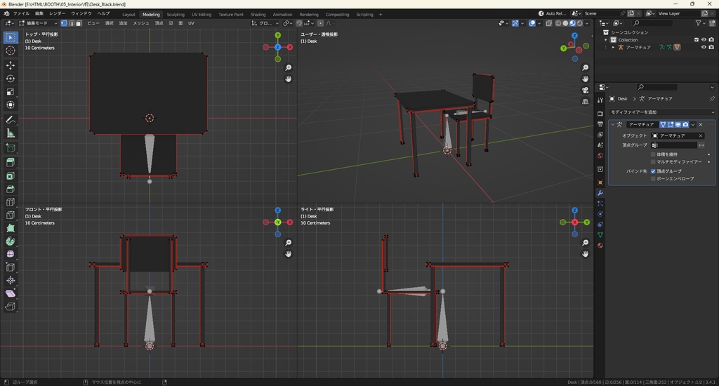 【3Dモデル】机・椅子セット ボーンで椅子稼働可能