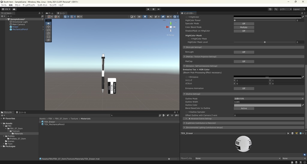 【3Dモデル】シャーペン・消しゴム 筆記用具 2種類