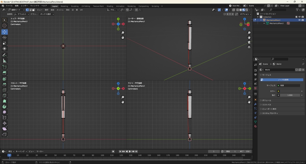 【3Dモデル】シャーペン・消しゴム 筆記用具 2種類