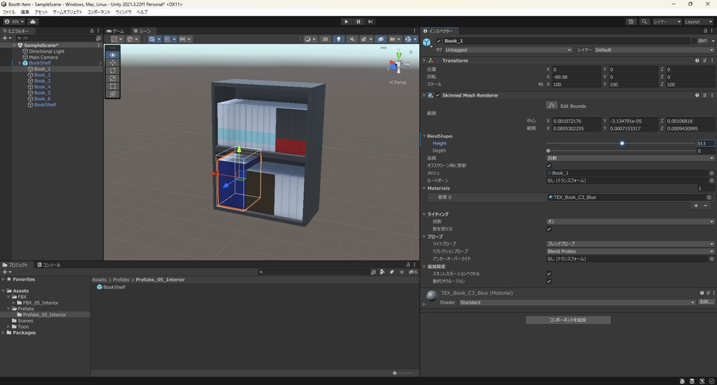 【3Dモデル】本棚 高さ・奥行きカスタム可