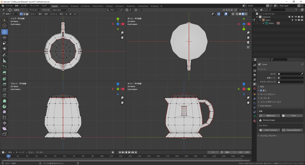 【3Dモデル】電気ケトル