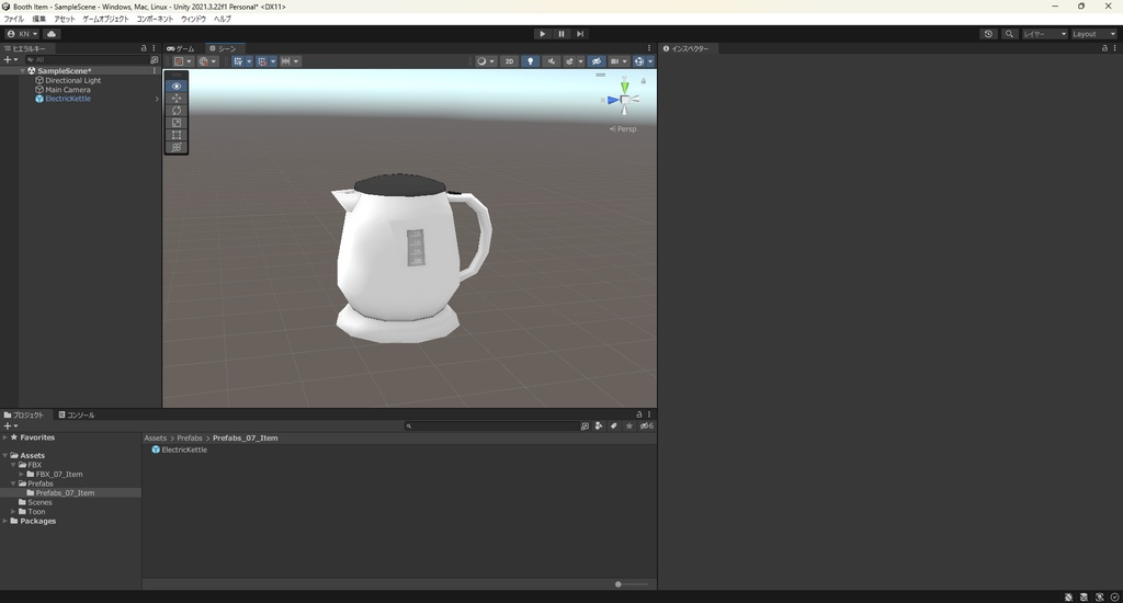 【3Dモデル】電気ケトル