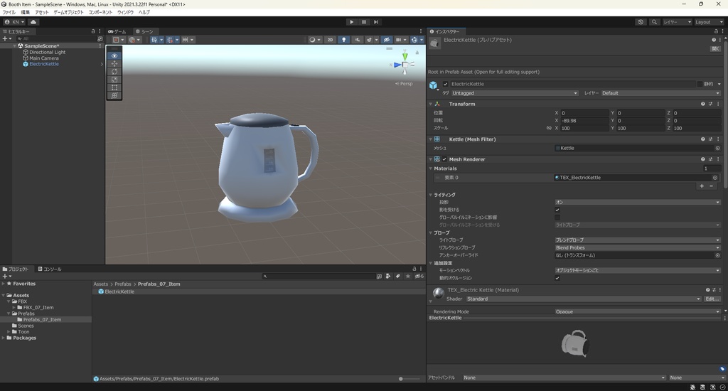 【3Dモデル】電気ケトル